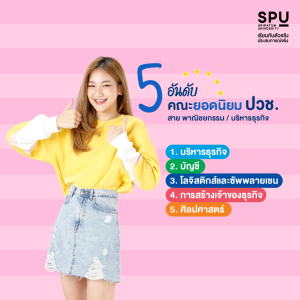 5 อันดับยอดนิยม จบ ปวช. อยากเข้ามหาลัย เรียนคณะไหนดี?