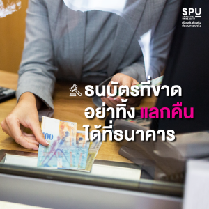เคยรู้ไหม?? กฎหมายแบบนี้ ก็มีด้วย