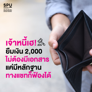 เคยรู้ไหม?? กฎหมายแบบนี้ ก็มีด้วย