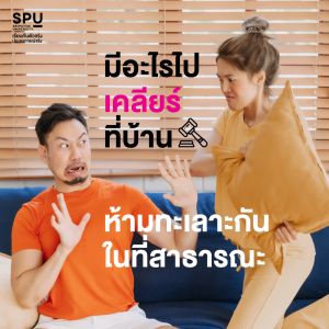เคยรู้ไหม?? กฎหมายแบบนี้ ก็มีด้วย
