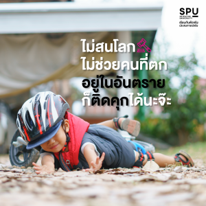 เคยรู้ไหม?? กฎหมายแบบนี้ ก็มีด้วย