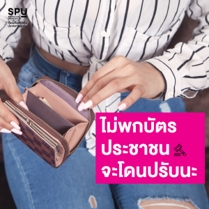 เคยรู้ไหม?? กฎหมายแบบนี้ ก็มีด้วย