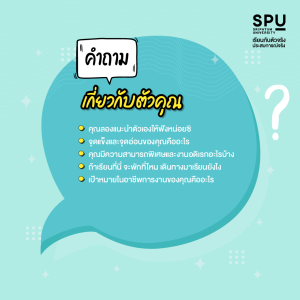ดิจิทัลมีเดีย คือ อะไร? ทำไมเด็กสายอาร์ตส่วนใหญ่ถึงเลือกเรียน SPU
