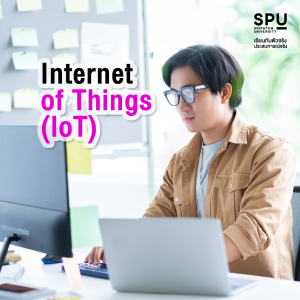 รวม 6 ทักษะ ที่สาย IT ต้องมี Upskill สาย Tech ให้รอบด้าน คณะเทคโนโลยีสารสนเทศ SPU
