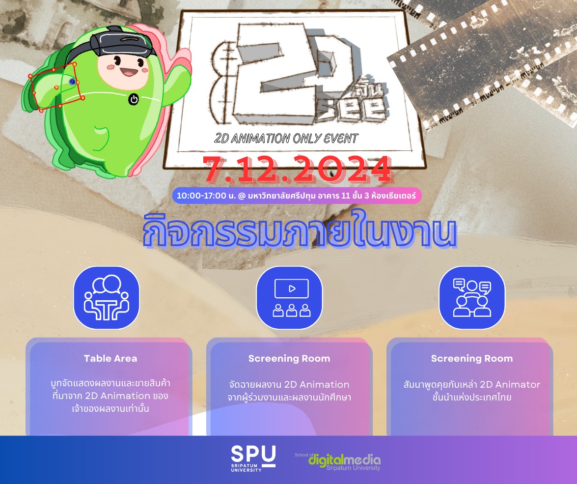 ดิจิทัลมีเดีย