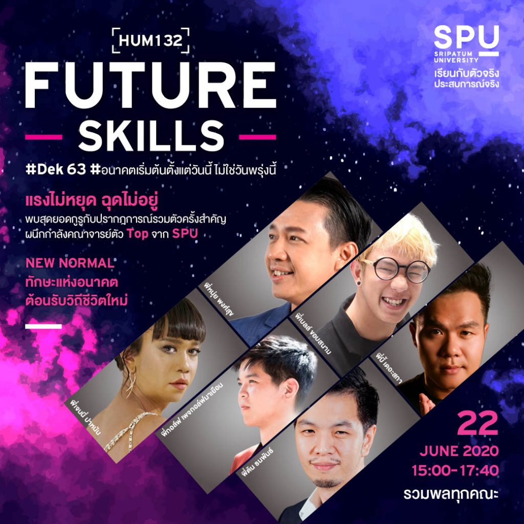 Future Skills SPU