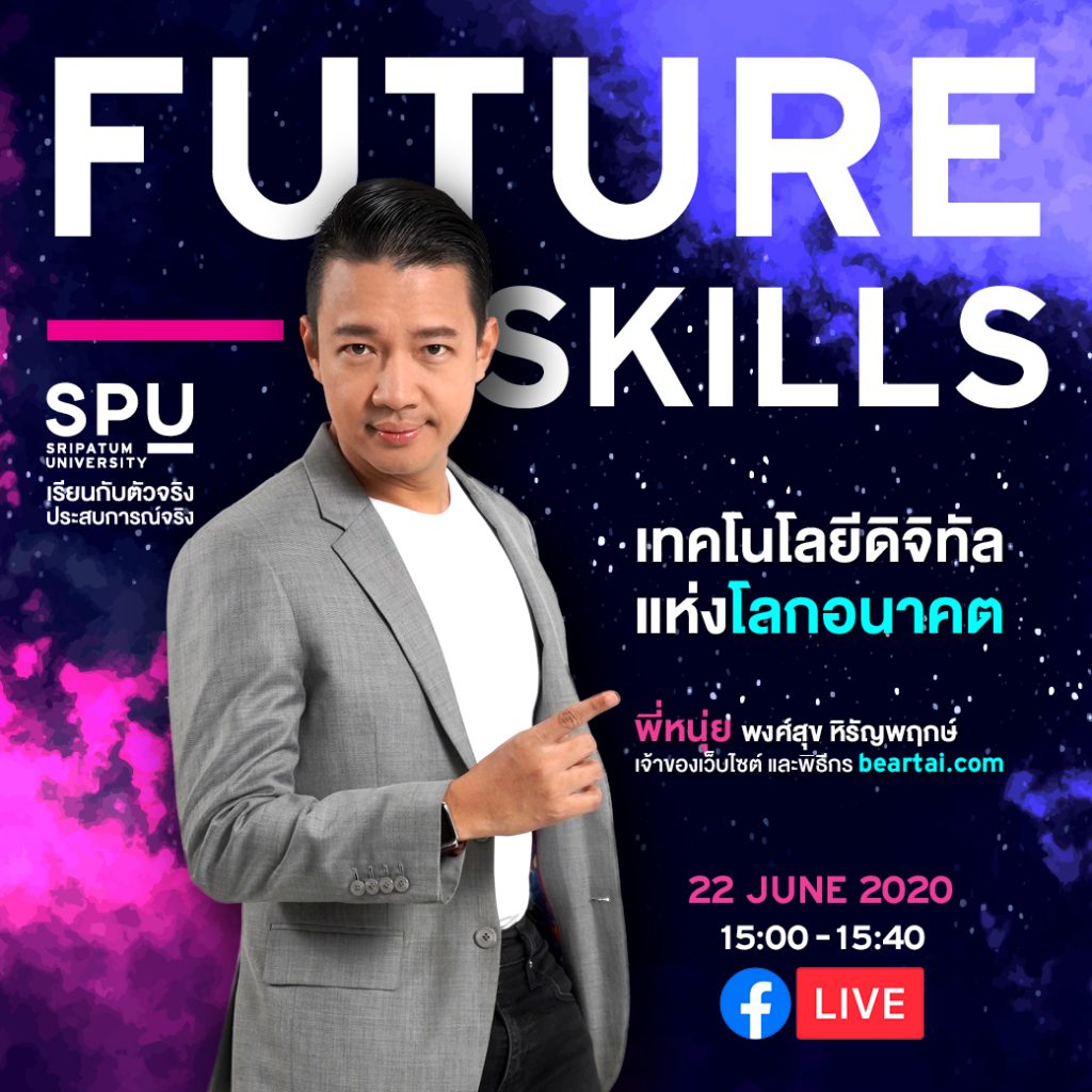 หนุ่ย พงศ์สุข