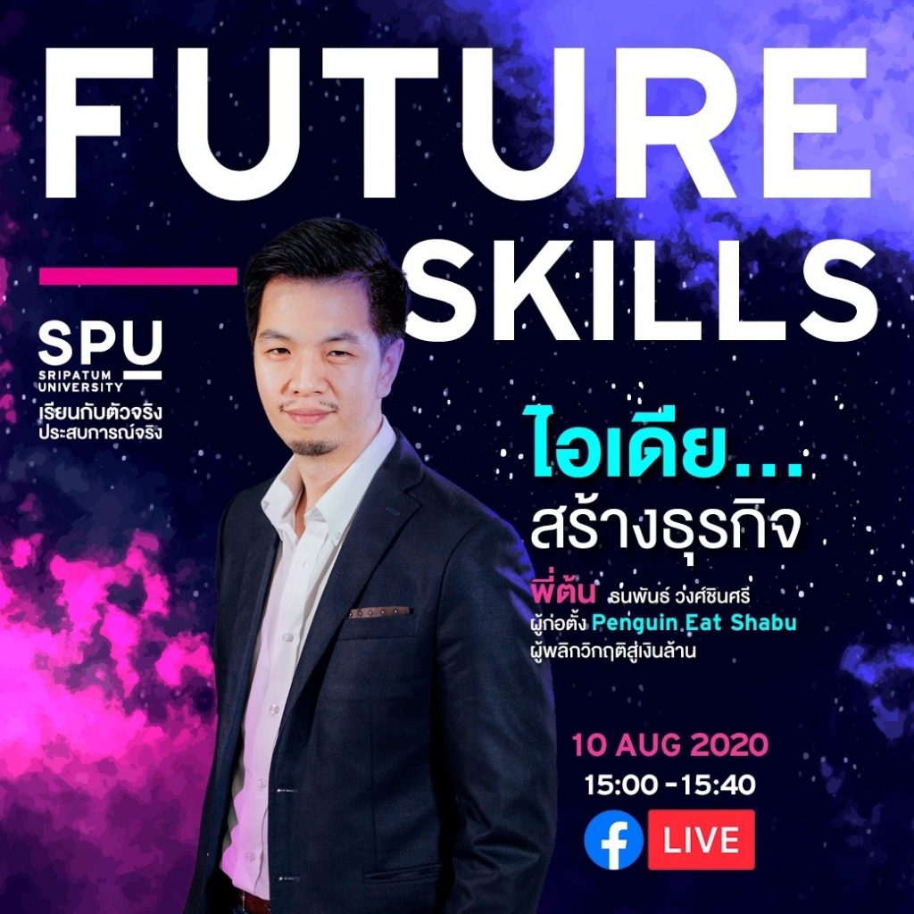 ต้น ธนพันธ์