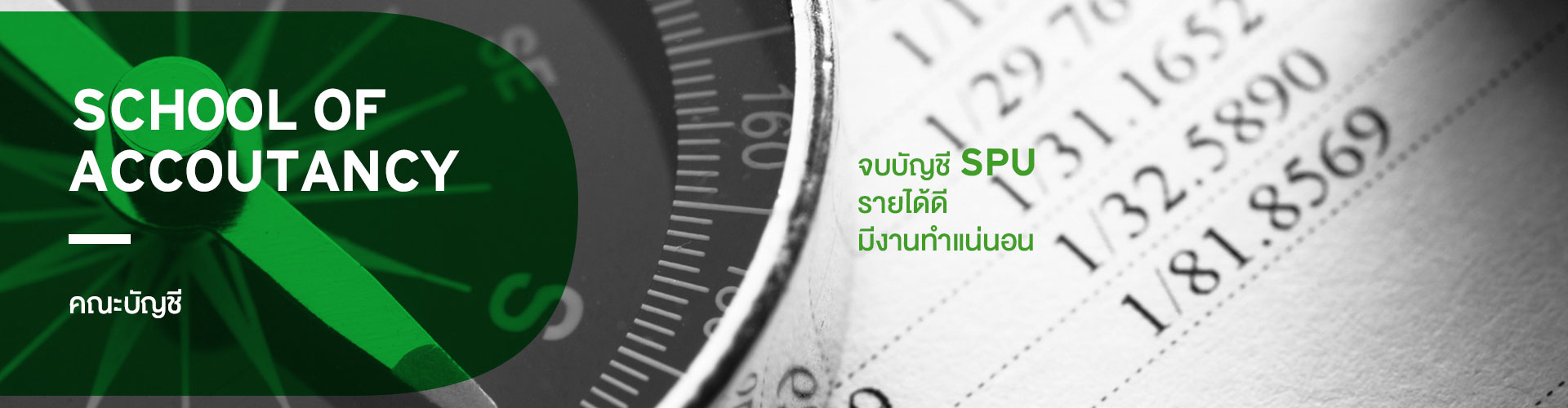 คณะบัญชี ปริญญาตรี มหาวิทยาลัยศรีปทุม SPU sripatum university 