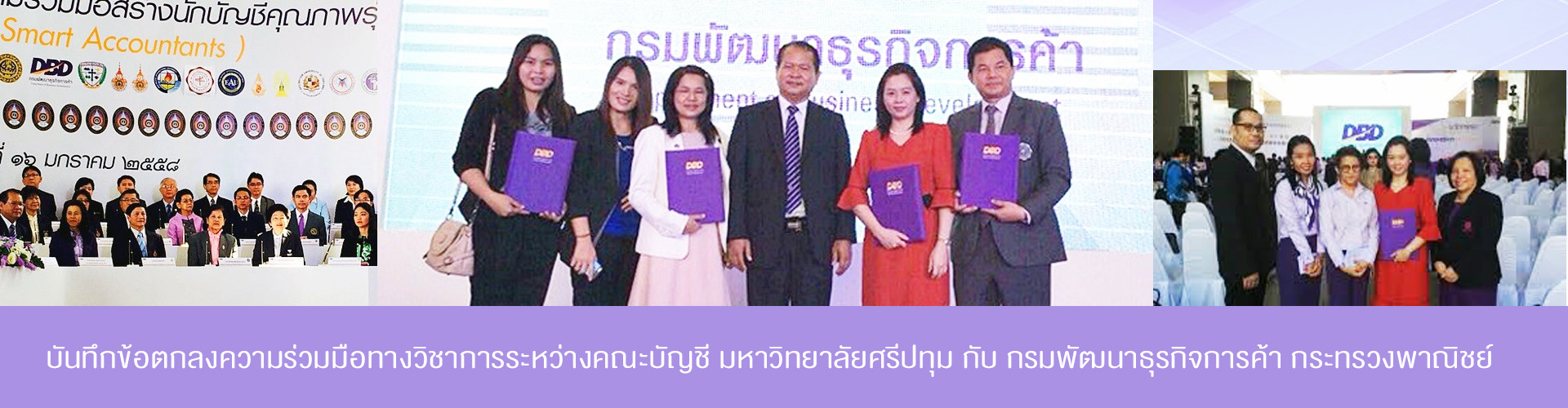 คณะบัญชี ปริญญาตรี มหาวิทยาลัยศรีปทุม SPU sripatum university 