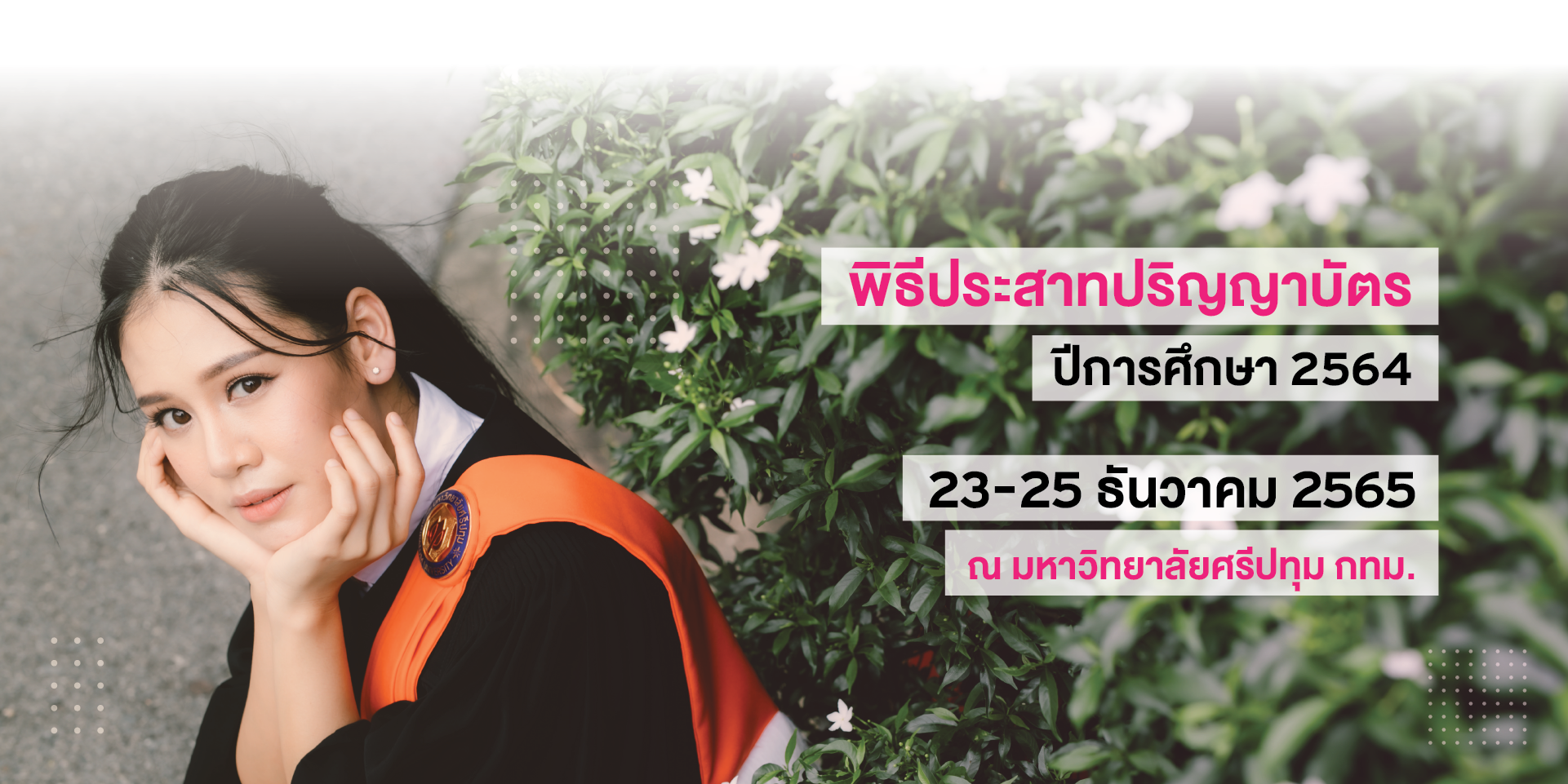 OT 2022_10_419_Banner Web รับปริญญา[1920x960px]-03