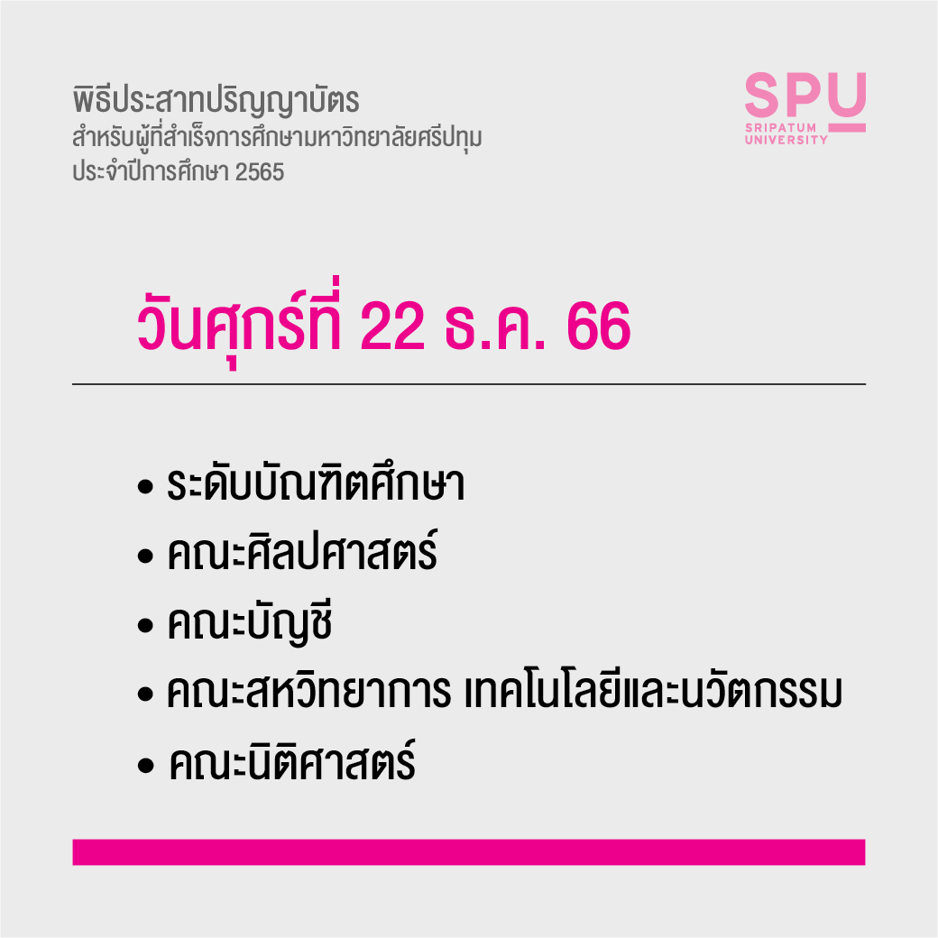 OT 2023_10_413_Banner กำหนดการรับปริญญา 65_Banner FB Line 1040x1040 px