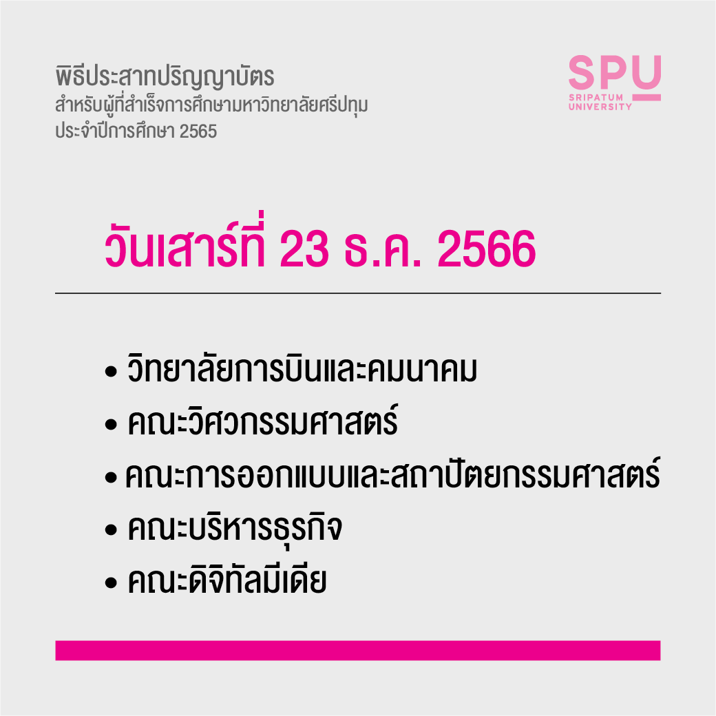 OT 2023_10_413_Banner กำหนดการรับปริญญา 65_Banner FB Line 1040x1040 px2