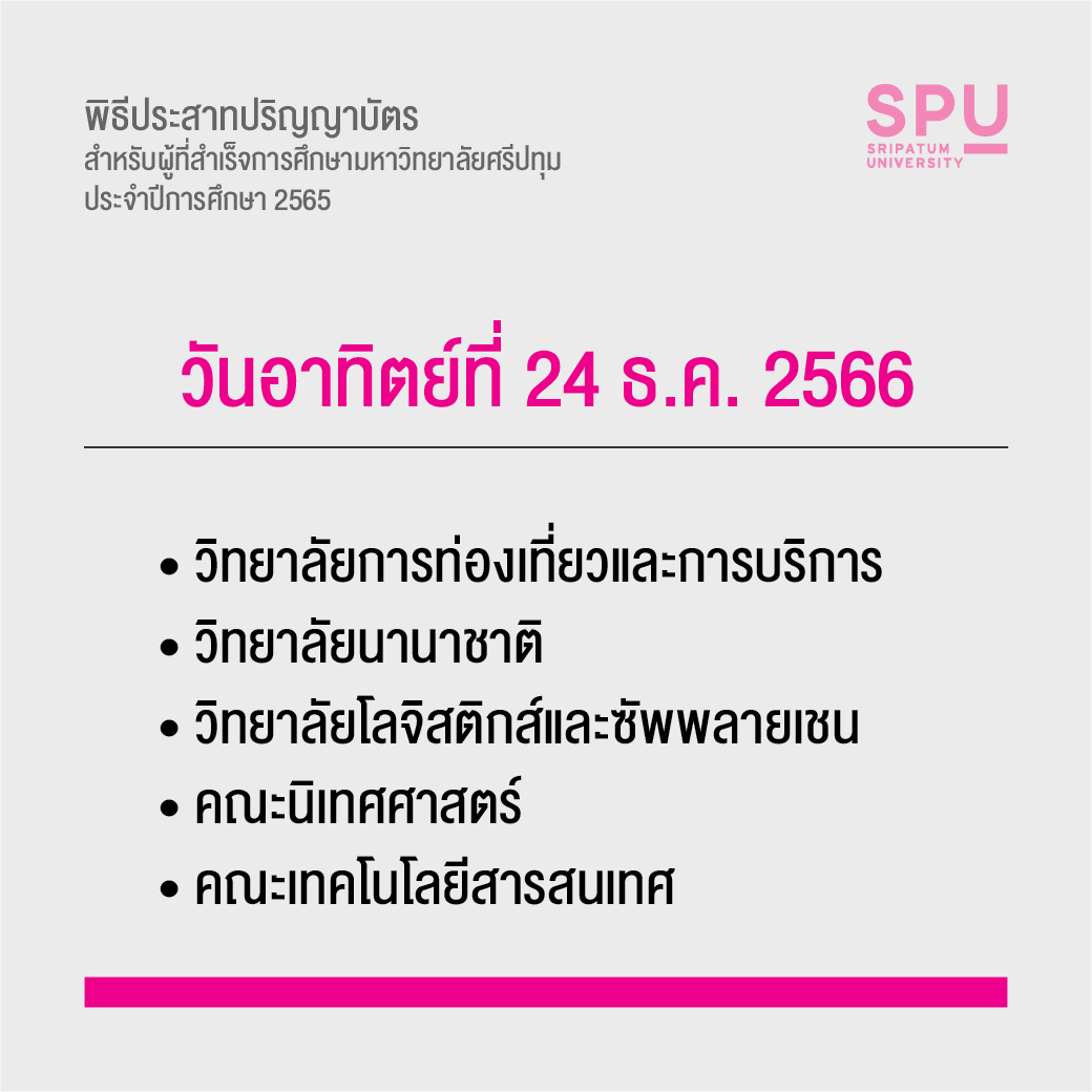 OT 2023_10_413_Banner กำหนดการรับปริญญา 65_Banner FB Line 1040x1040 px3