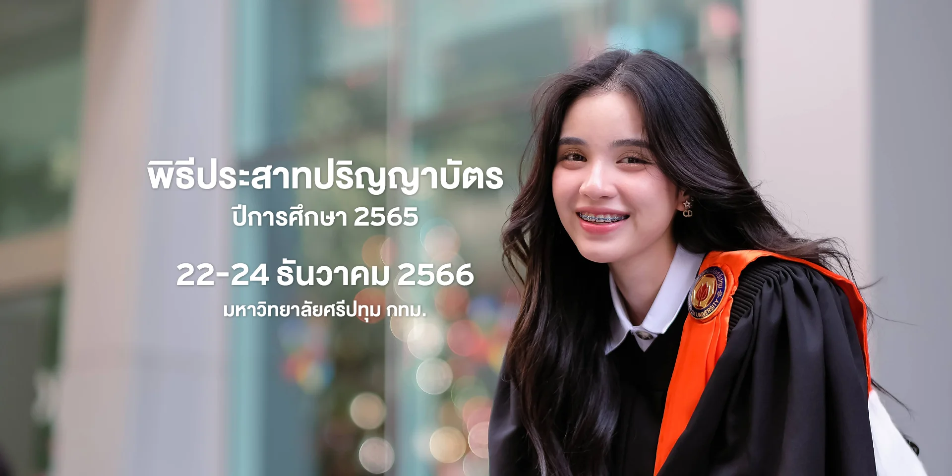 OT 2023_12_473_Cover Web รับปริญญา [1920x960px]